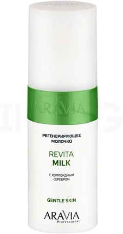 Aravia Professional Revita Milk Gentle Skin