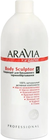 Aravia Organic Body Sculptor
