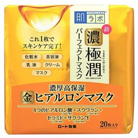 Hada Labo Gokujyun D Perfect Concentrated Moisturizing Gold 