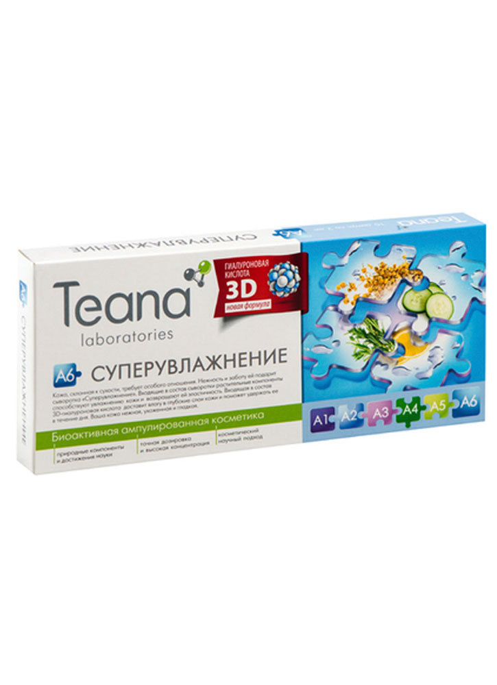 Сыворотка для лица TEANA