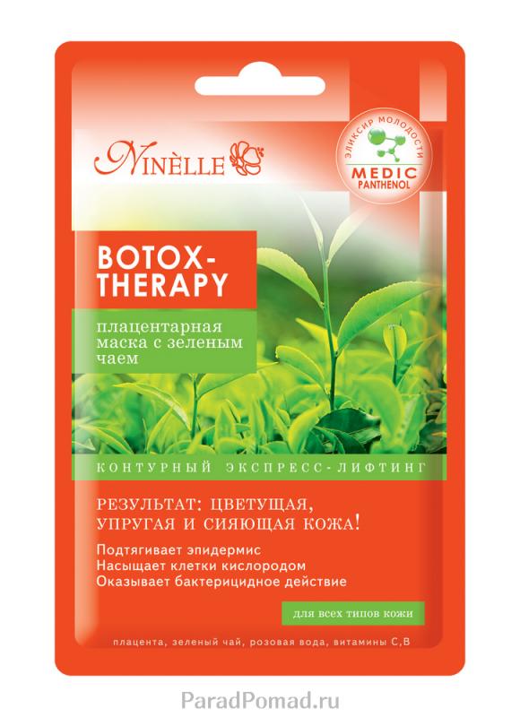 Маска Botox-Therapy NINELLE