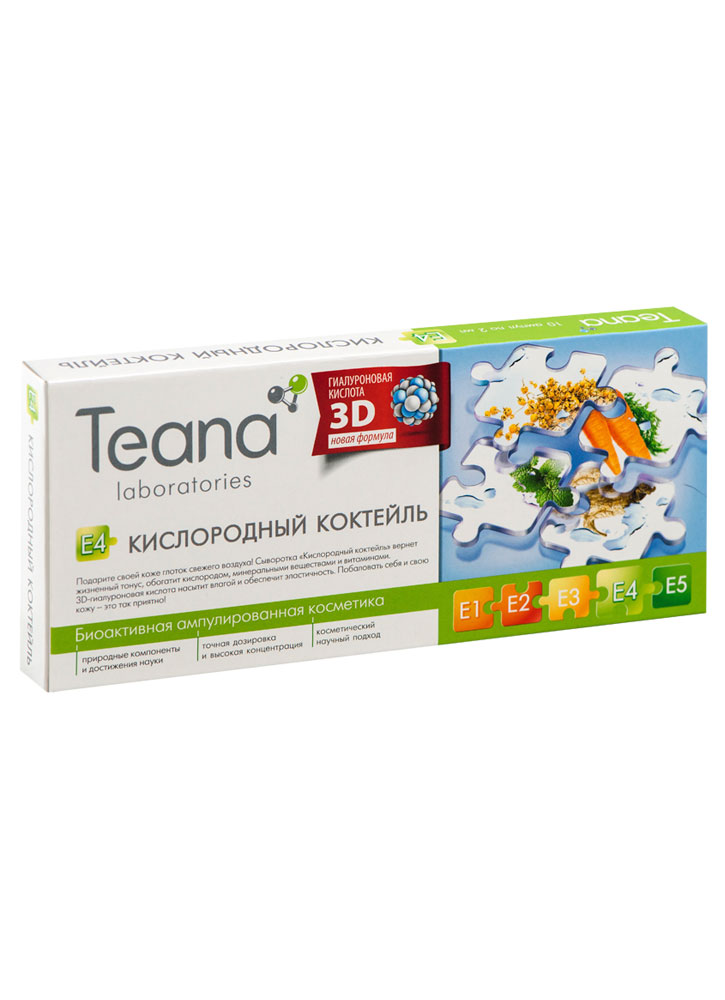 Сыворотка для лица тонизирующая TEANA