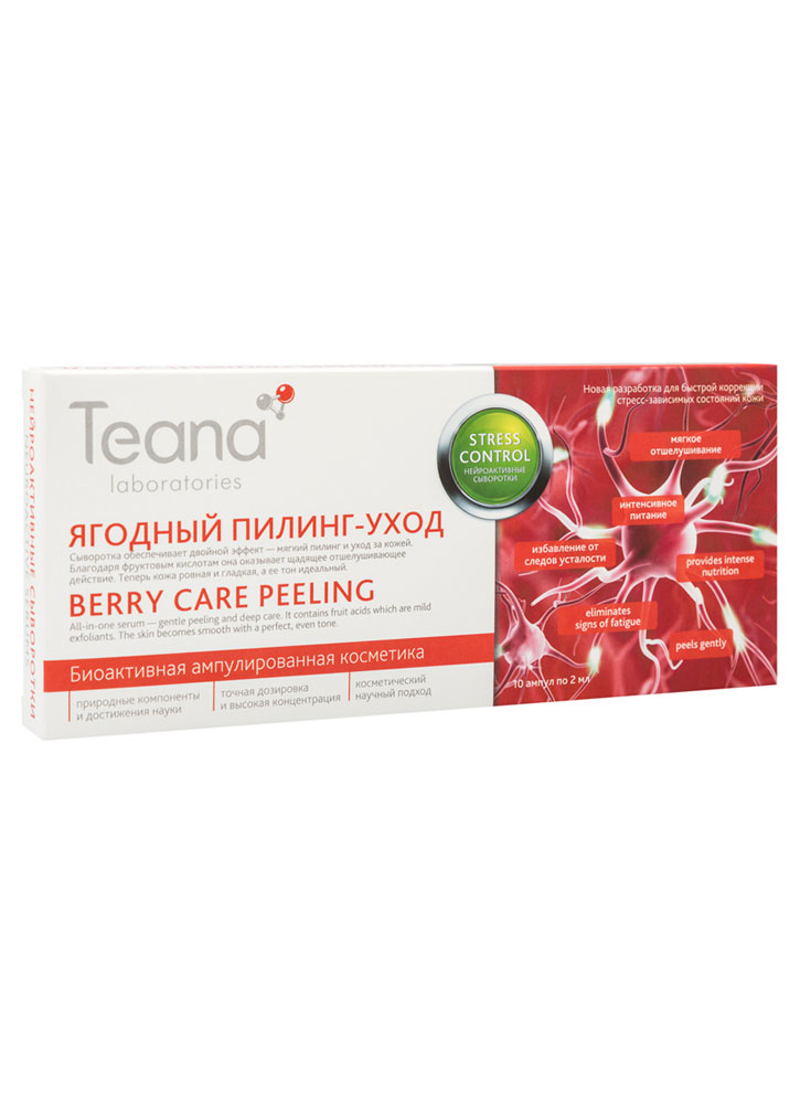 Сыворотка для лица нейроактивная Ягодный Пилинг-уход TEANA