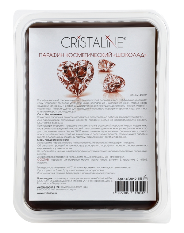Косметика для парафинотерапии Cristaline