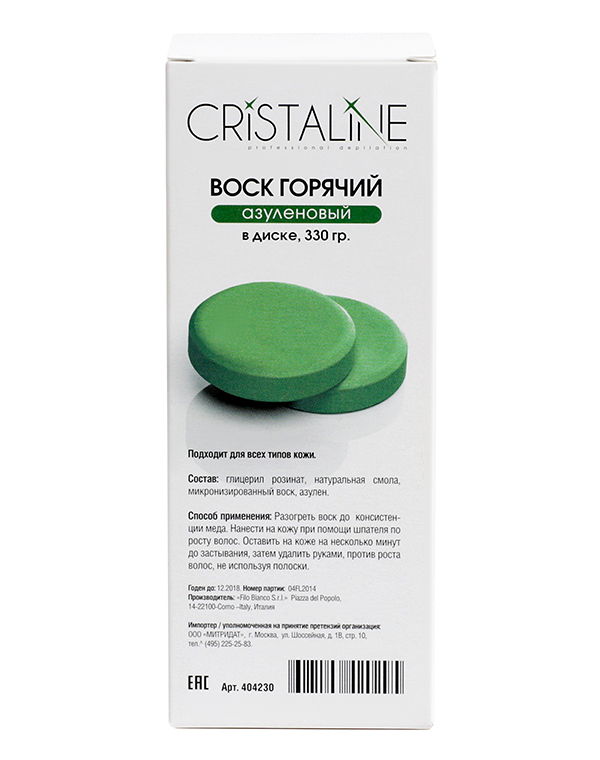 Воск горячий азуленовый в диске, Cristaline, 330 г