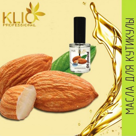 Klio Professional, Масло для кутикулы Oil Almond, 15 мл