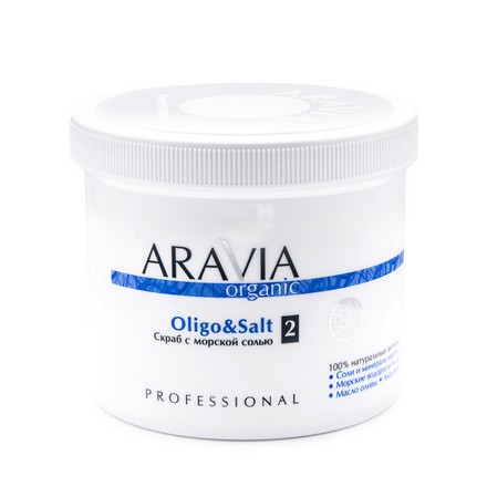 ARAVIA Organic, Скраб с морской солью Oligo and Salt, 550 мл