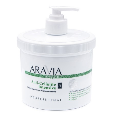 ARAVIA Organic, Обертывание антицеллюлитное Anti-Cellulite I