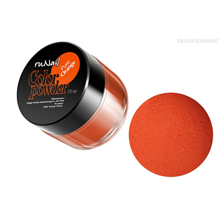 ruNail, Цветная акриловая пудра (оранжевая, Pure Orange), 7.