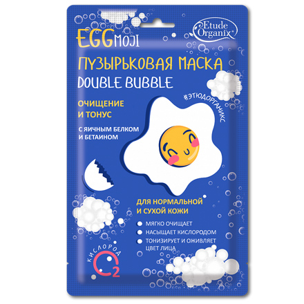 Etude Organix, Пузырьковая маска Double bubble, с яичным бел