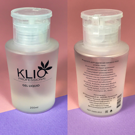 Klio Professional, Жидкость для снятия гель-лака, 200 мл