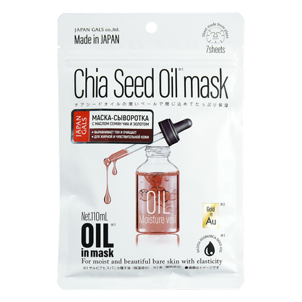 Japan Gals, Маска-сыворотка для лица Chia Seed Oil, 7 шт.