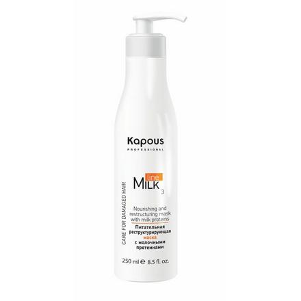 Kapous, Маска реструктурирующая «Milk Line», 200 мл