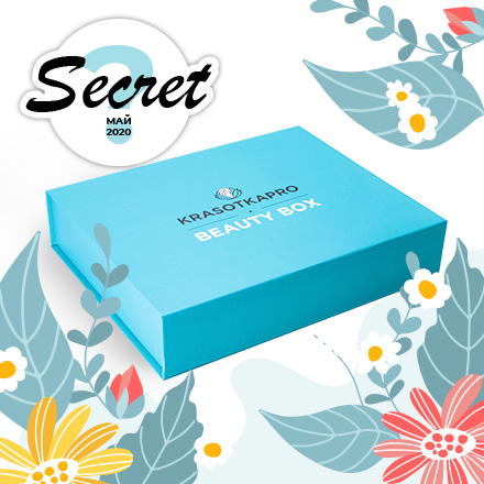 Secret Box, Май 2020