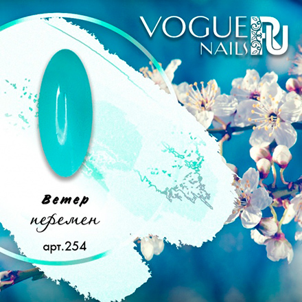 Vogue Nails, Гель-лак Ветер перемен