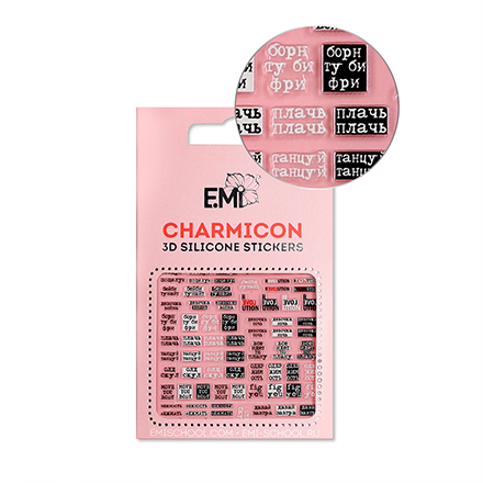 E.Mi, 3D-стикеры Charmicon №133 «Фразы»
