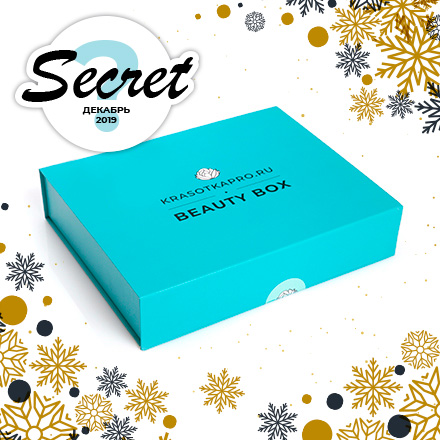 Secret Box, Декабрь 2019