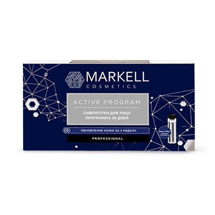 Markell, Сыворотки для лица Professional «Программа 28 дней»