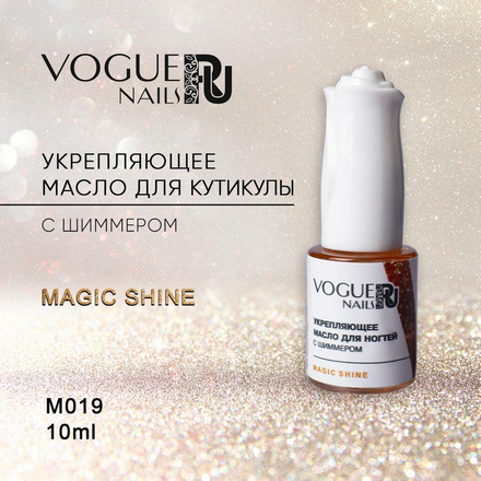 Vogue Nails, Масло для кутикулы Magic Shine, 10 мл