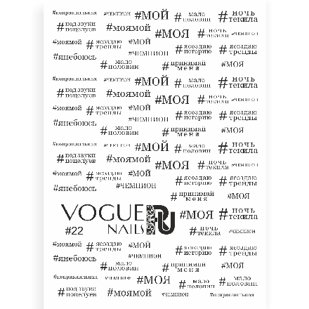 Vogue Nails, Слайдер-дизайн №22