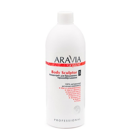 ARAVIA Organic, Концентрат для термообертывания Body Sculpto