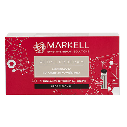 Markell, Professional Intense-курс по уходу за кожей лица, 1