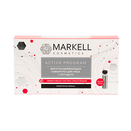 Markell, Сыворотка для лица с пептидами Professional, 7х2 мл
