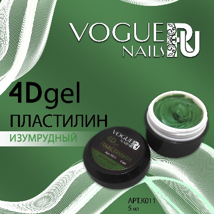 Vogue Nails, Гель-пластилин 4D, изумрудный