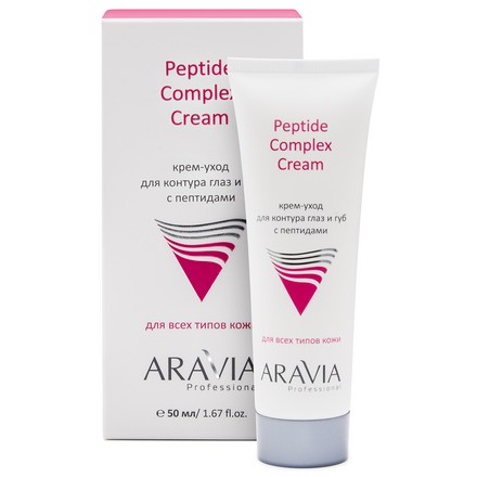ARAVIA Professional, Крем для кожи вокруг глаз и губ Peptide