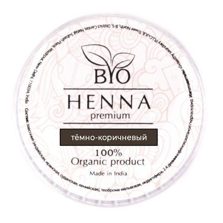 Bio Henna Premium, Хна в капсулах для бровей, темно-коричнев