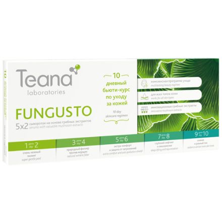 Teana, Набор сывороток для лица Fungusto
