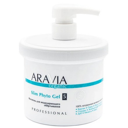 ARAVIA Organic, Фитогель для моделирующего обертывания Slim 