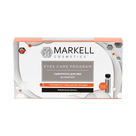 Markell, Сыворотка для век Professional, 3D-лифтинг, 7x2 мл