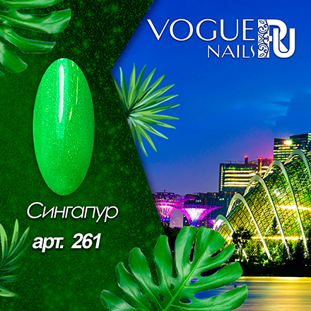 Vogue Nails, Гель-лак неоновый «Сингапур»