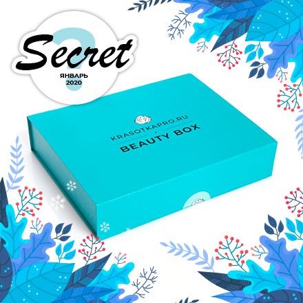 Secret Box, Январь 2020