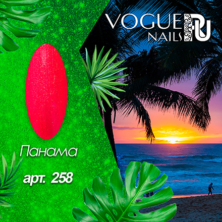 Vogue Nails, Гель-лак неоновый «Панама»