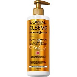 ELSEVE Деликатный шампунь-уход 3в1 для волос Elseve Low sha