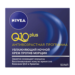 NIVEA Увлажняющий ночной крем против морщин Q10 plus 50 мл