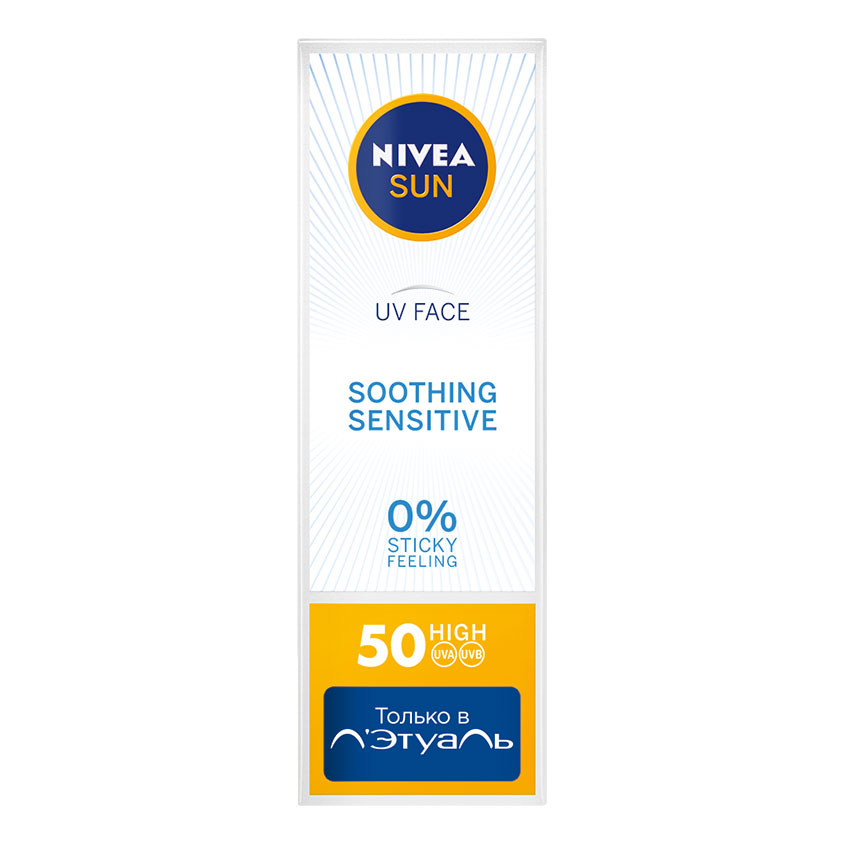 NIVEA Cолнцезащитный крем для чувствительной кожи SPF50+