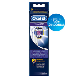 ORAL-B Насадки для электрических зубных щеток 3D White EB18 