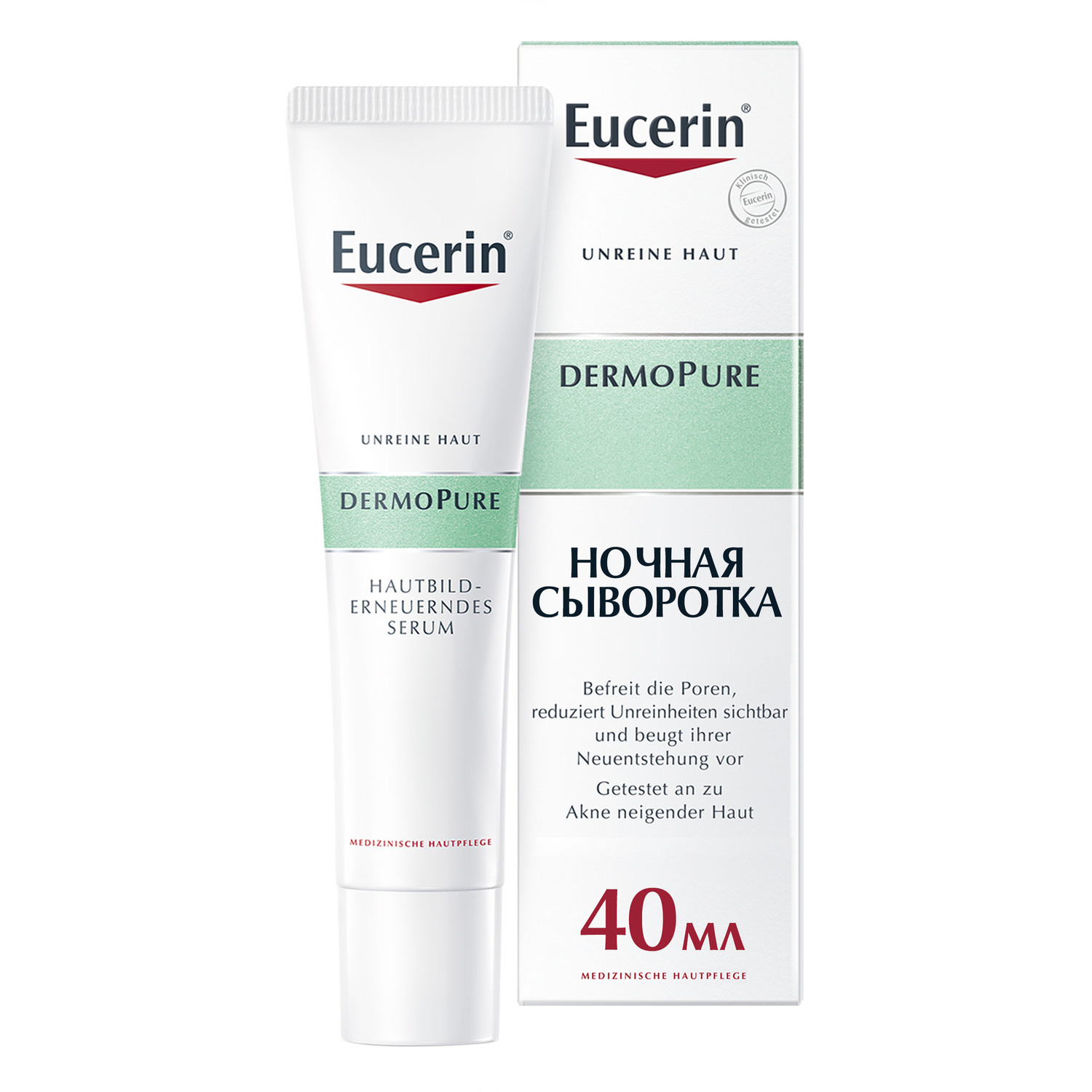 Eucerin Сыворотка для проблемной кожи, 40 мл (Eucerin, Dermo