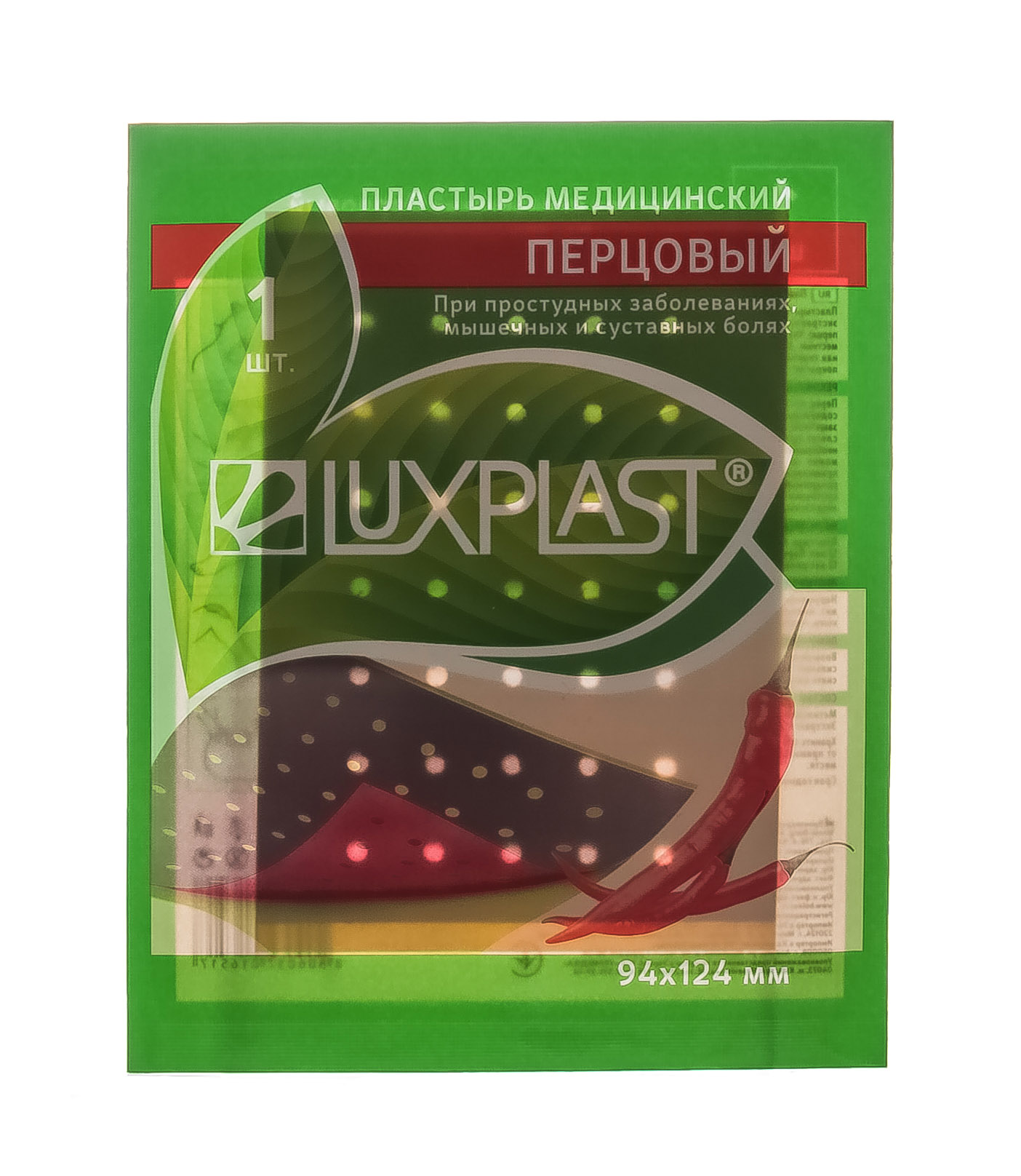 Luxplast Пластырь медицинский перцовый 94х124 мм, 1 шт (Luxp