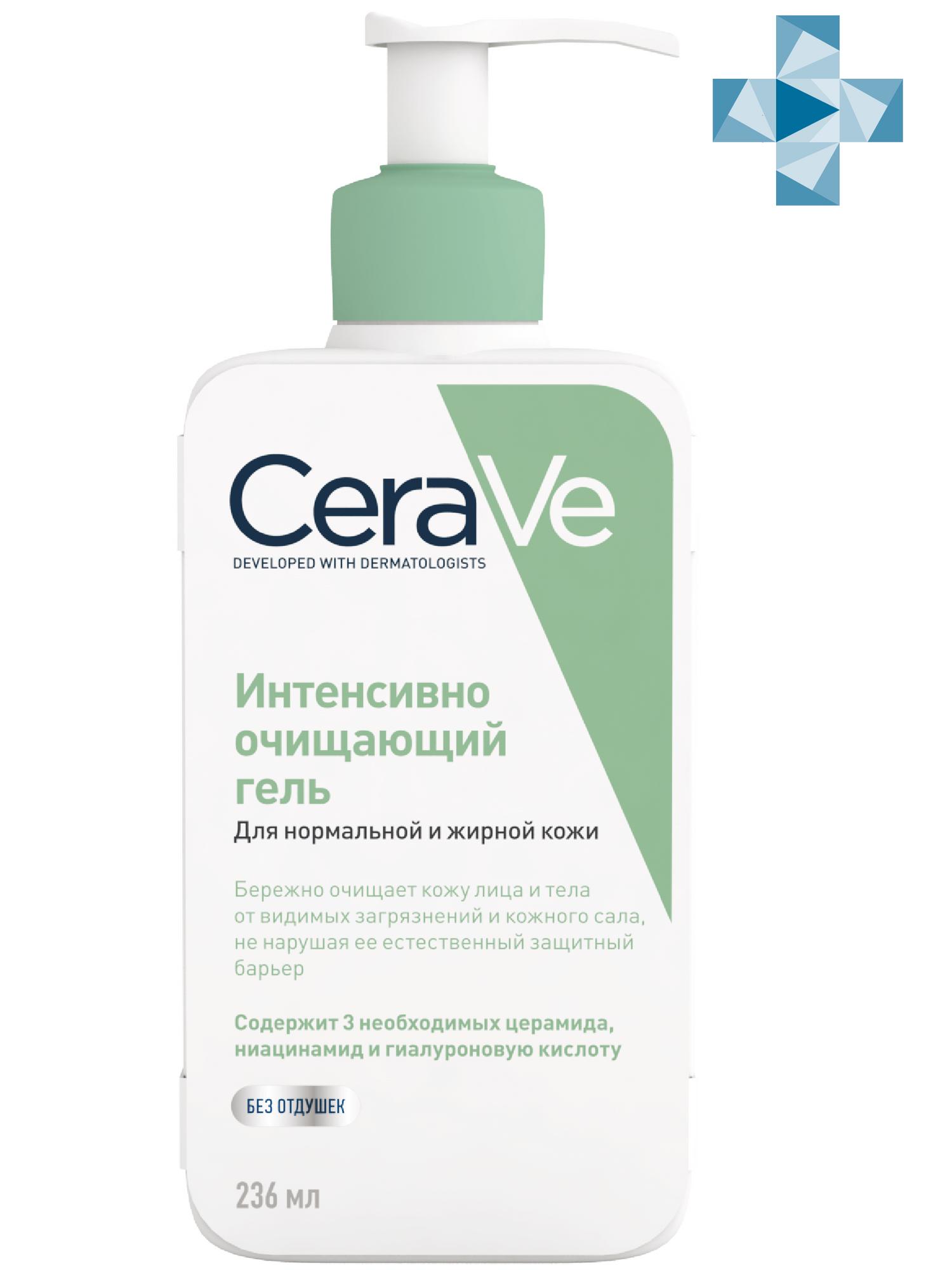 CeraVe Интенсивно очищающий гель для умывания с церамидами д