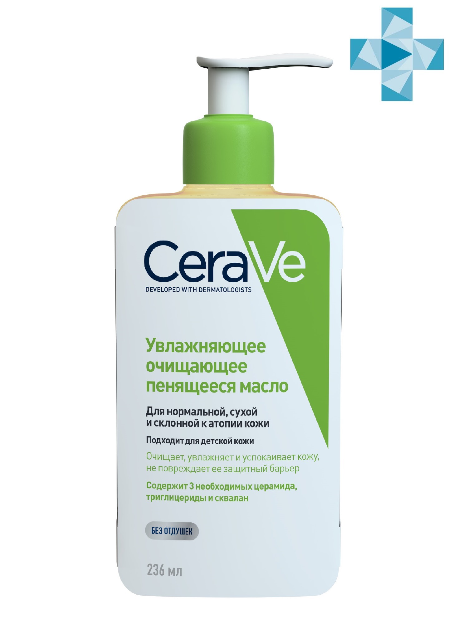 CeraVe Увлажняющее очищающее пенящееся масло для нормальной,