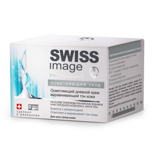 Swiss image Осветляющий дневной крем выравнивающий тон кожи 