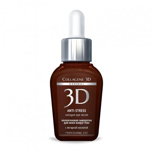 Collagene 3D Сыворотка для глаз для уставшей кожи 30 мл (Col