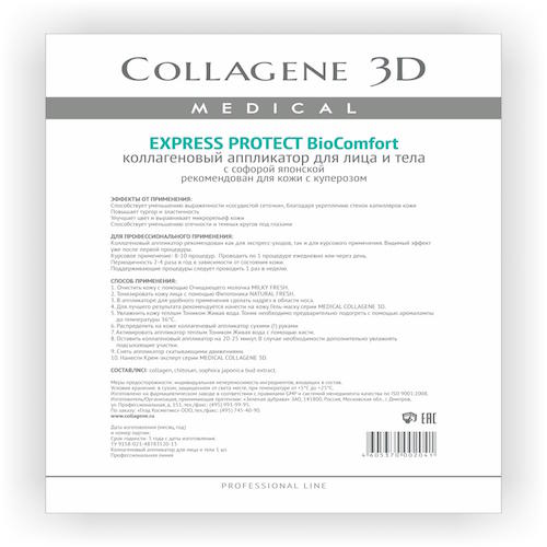 Collagene 3D Аппликатор для лица и тела BioComfort  с софоро