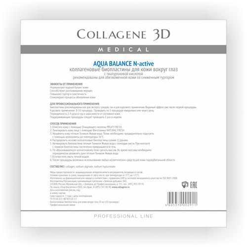 Collagene 3D Биопластины для глаз N-актив с гиалуроновой кис