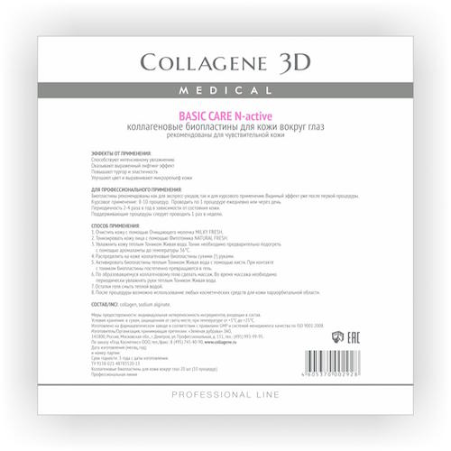Collagene 3D Биопластины для глаз N-актив чистый коллаген № 