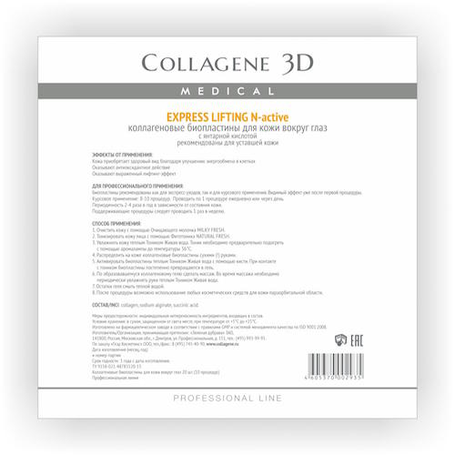 Collagene 3D Биопластины для глаз N-актив с янтарной кислото